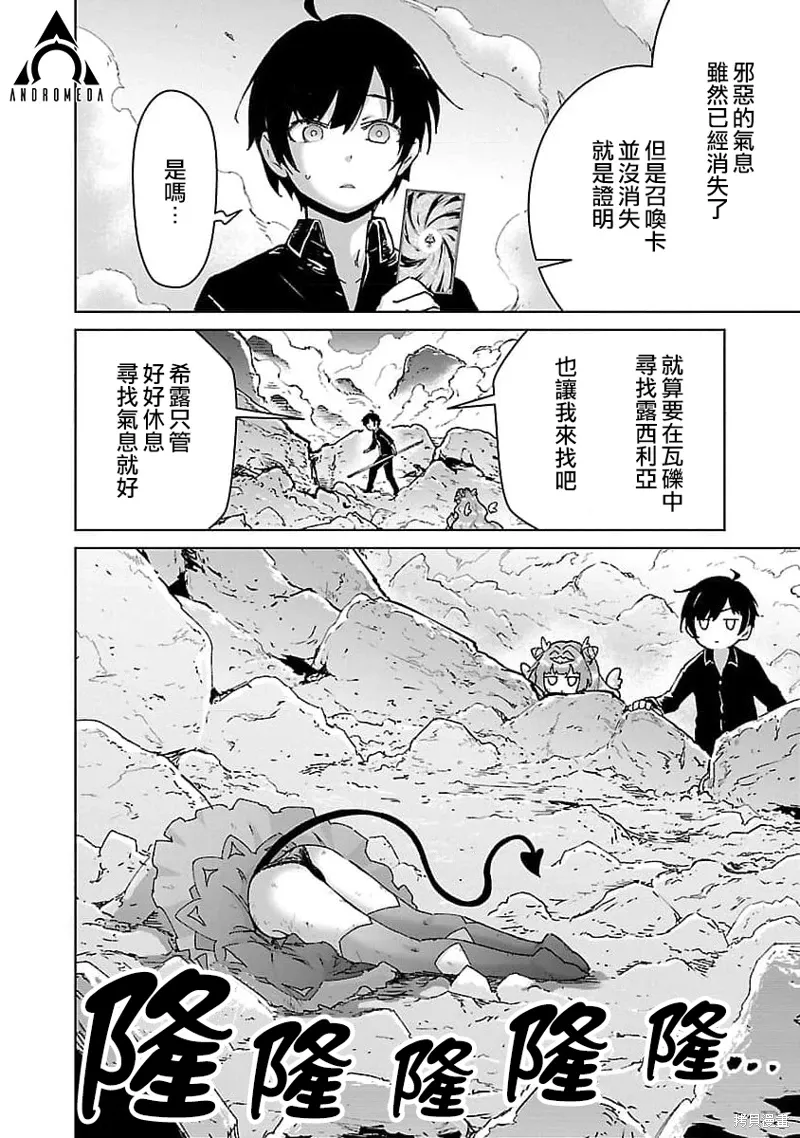 第25话 第6页