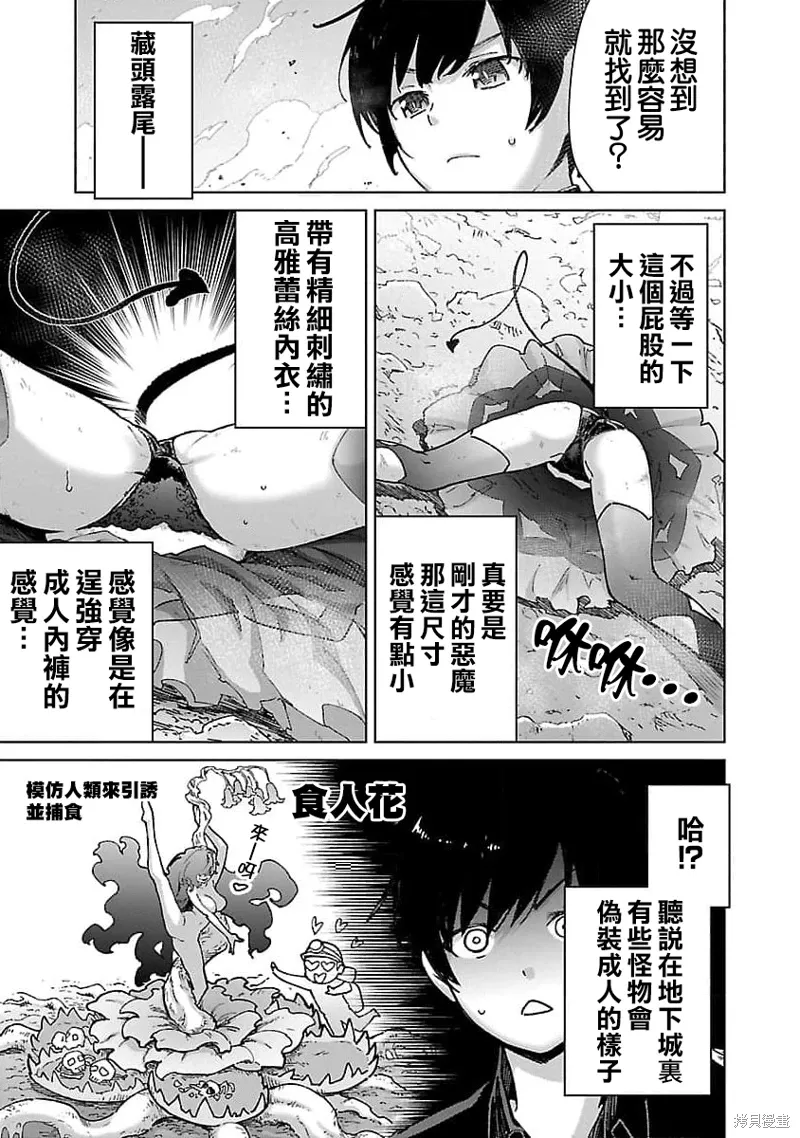 第25话 第7页