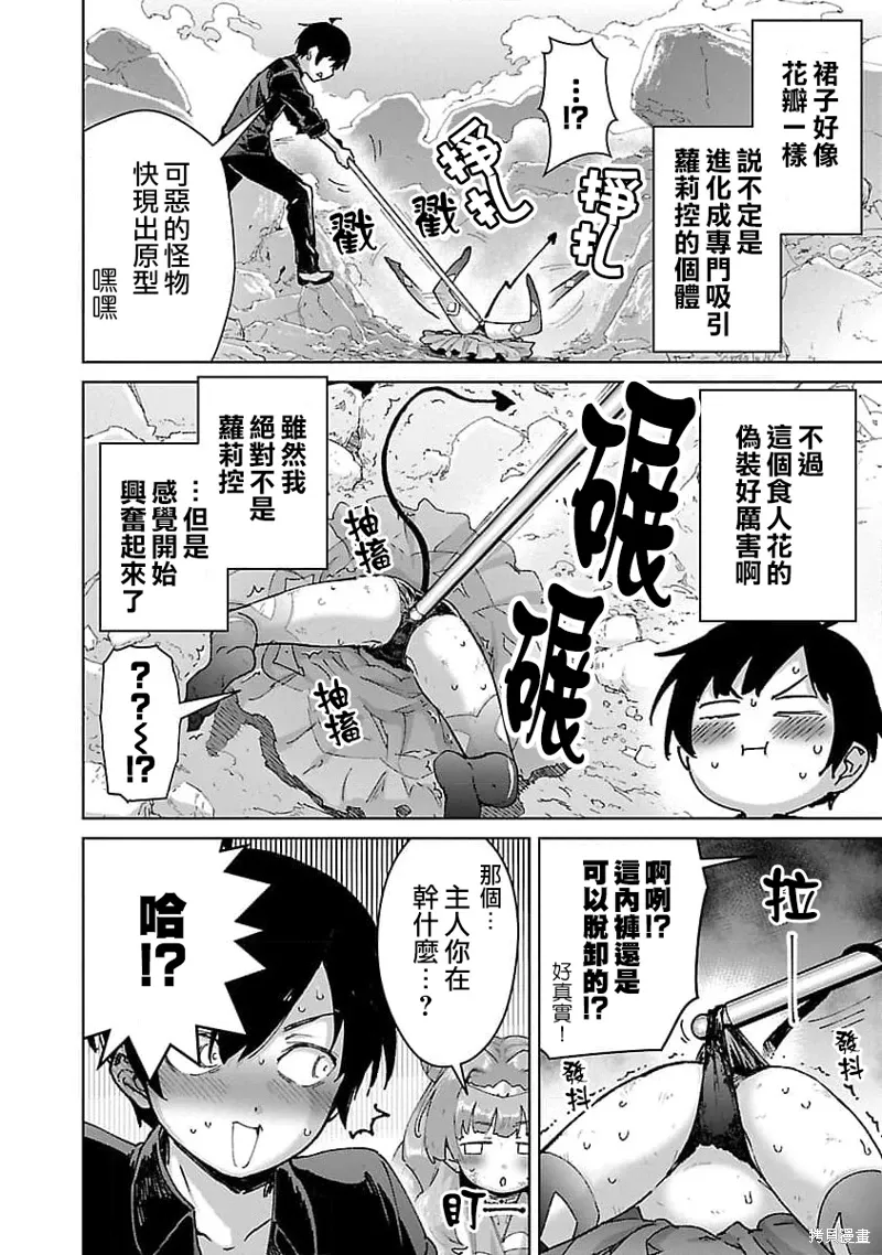 第25话 第8页