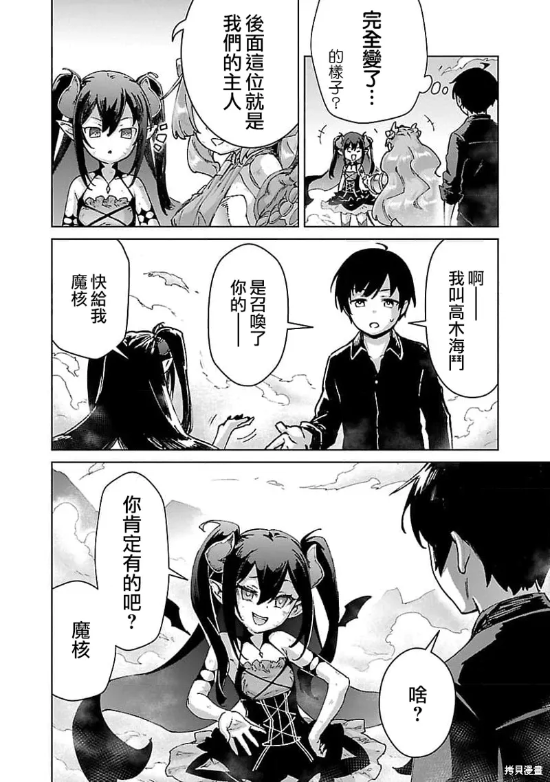 第25话 第12页