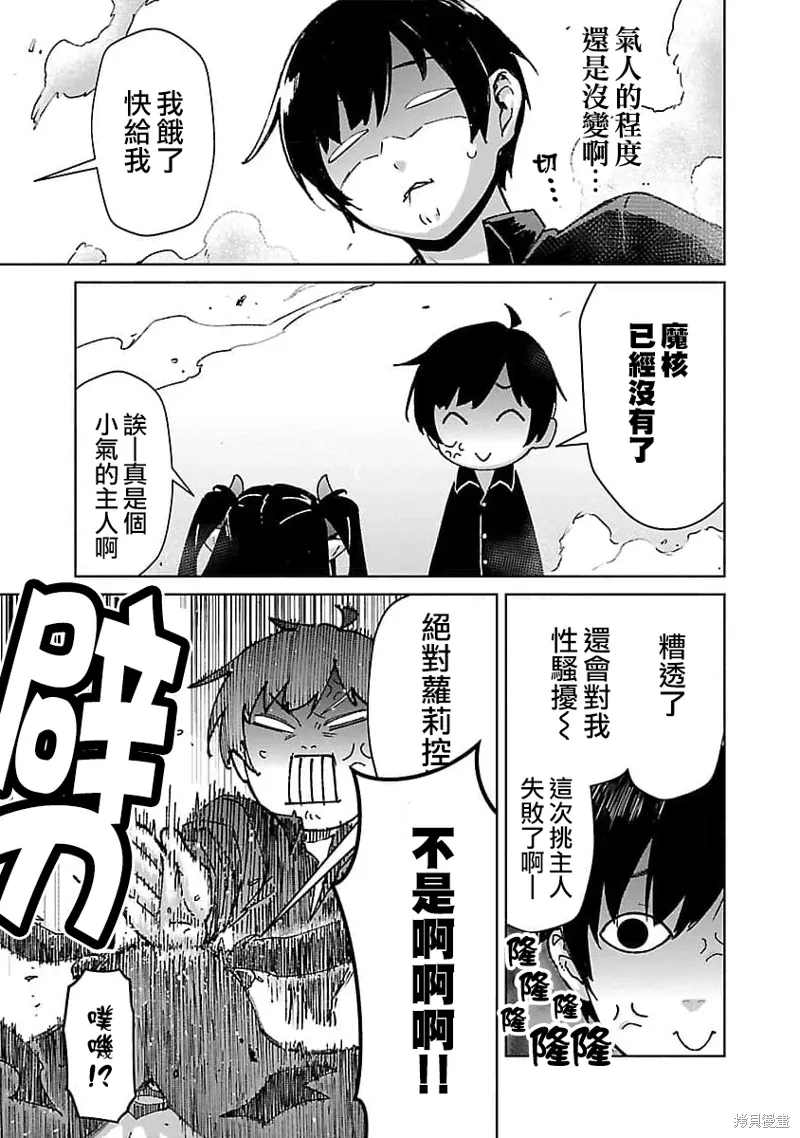 第25话 第13页