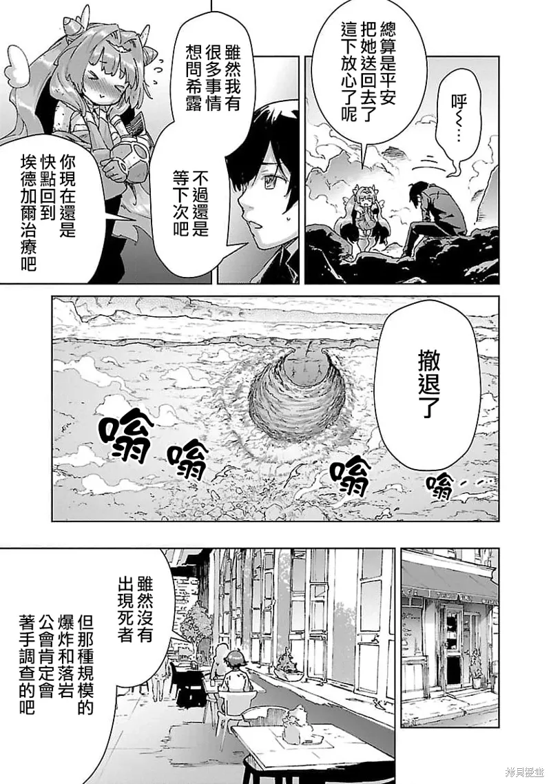 第25话 第15页