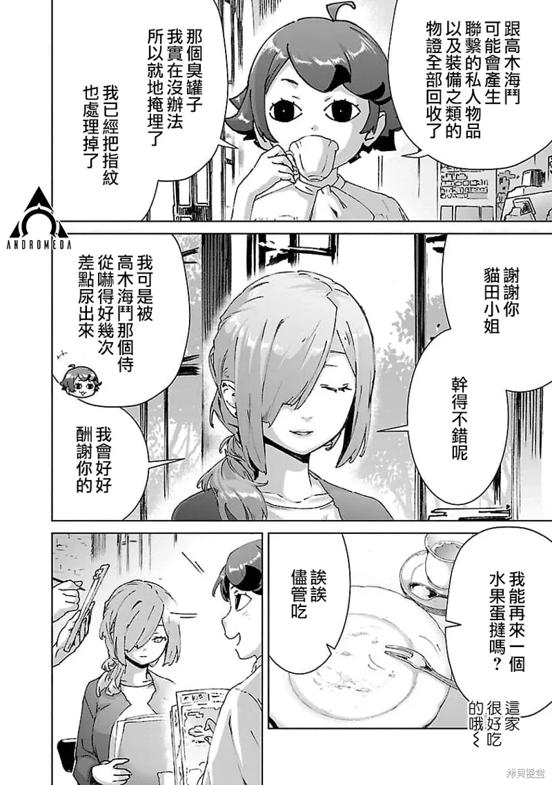第25话 第16页