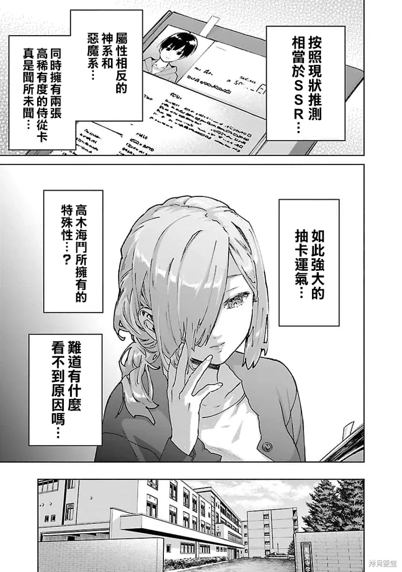 第25话 第17页