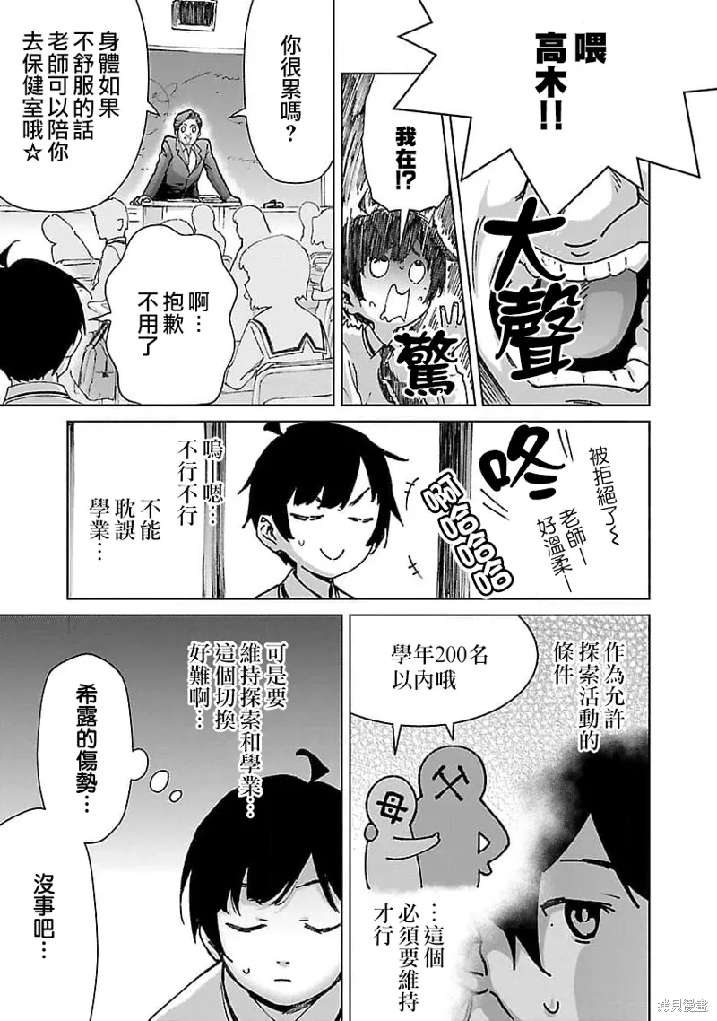 第25话 第19页