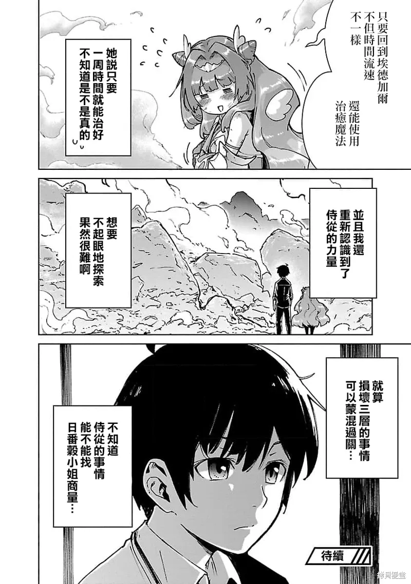 第25话 第20页
