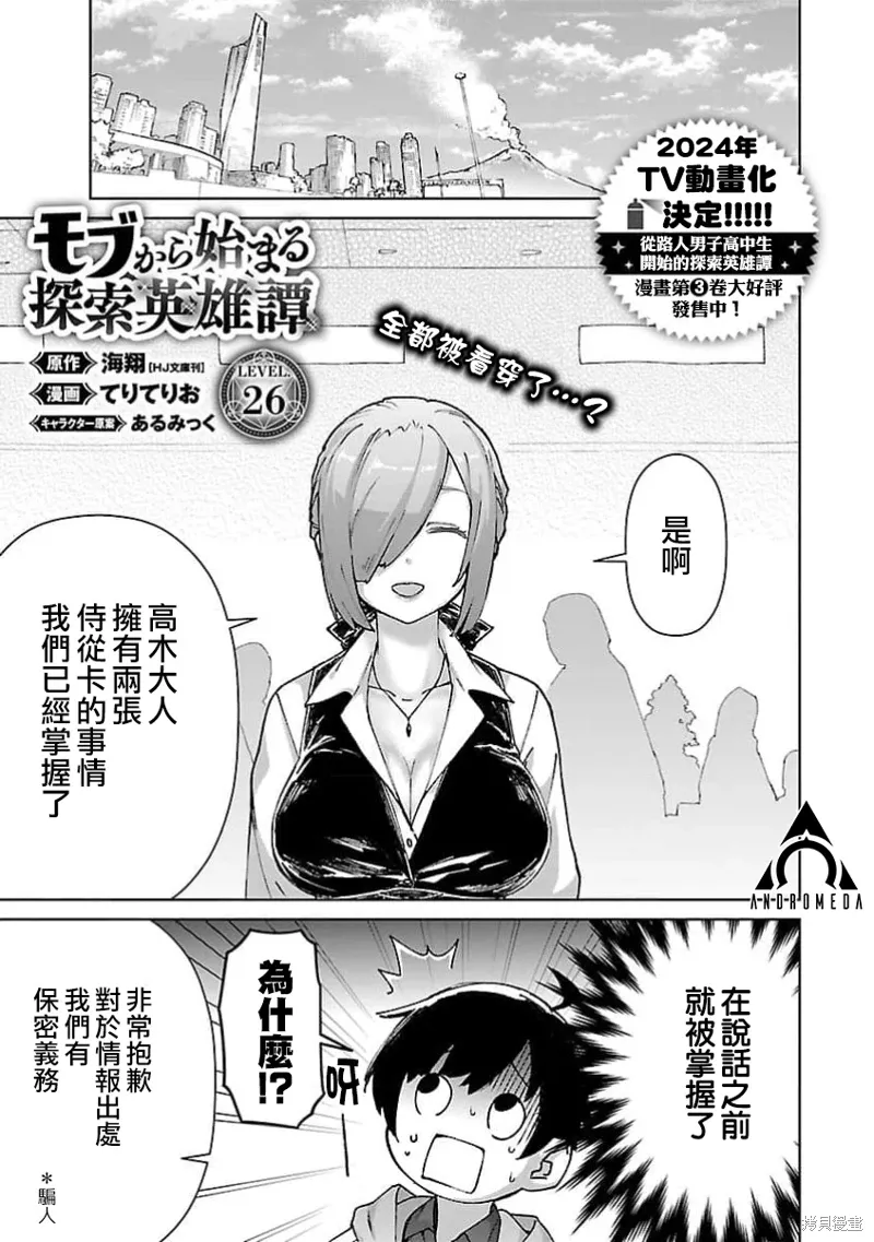 第26话 第1页