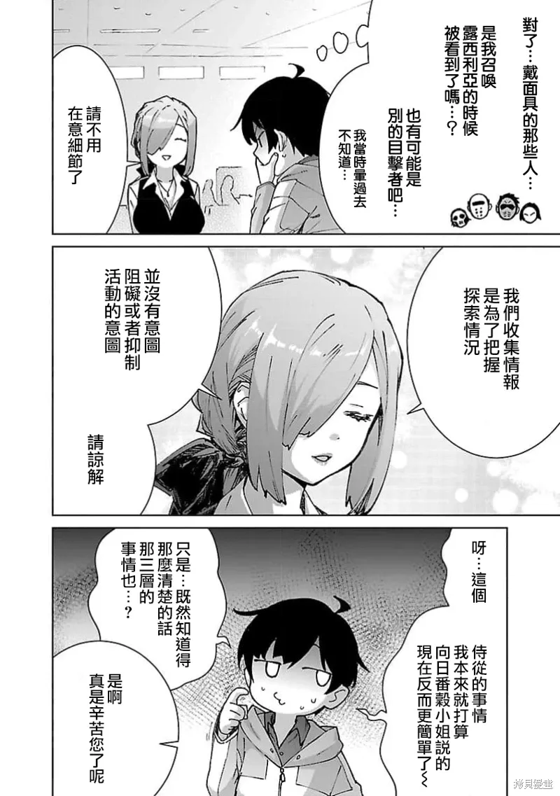 第26话 第2页
