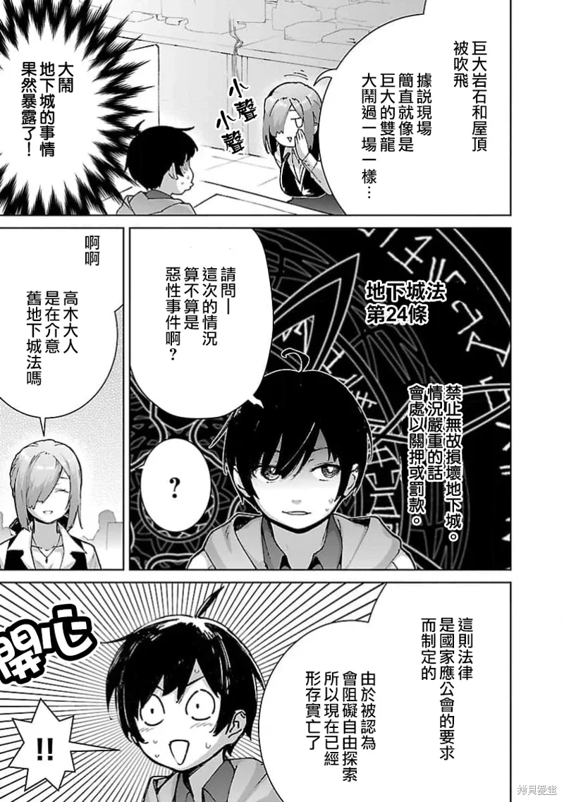 第26话 第3页