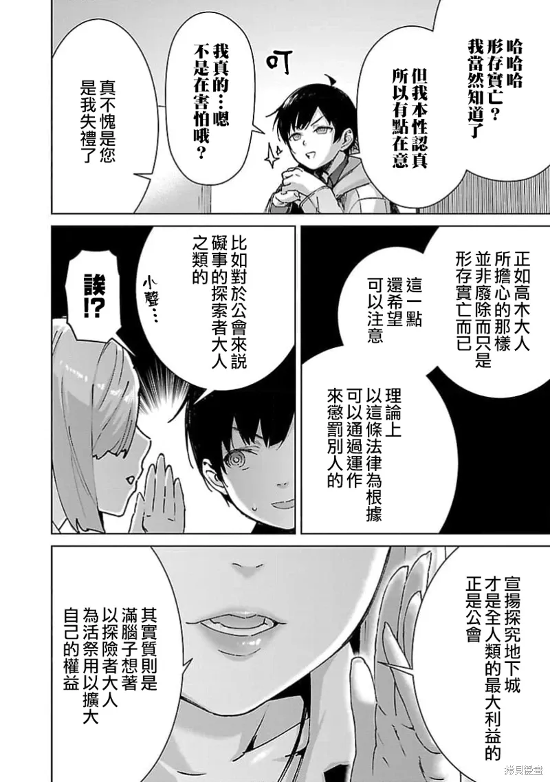 第26话 第4页