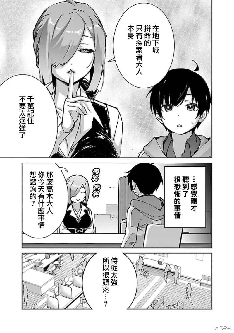第26话 第5页