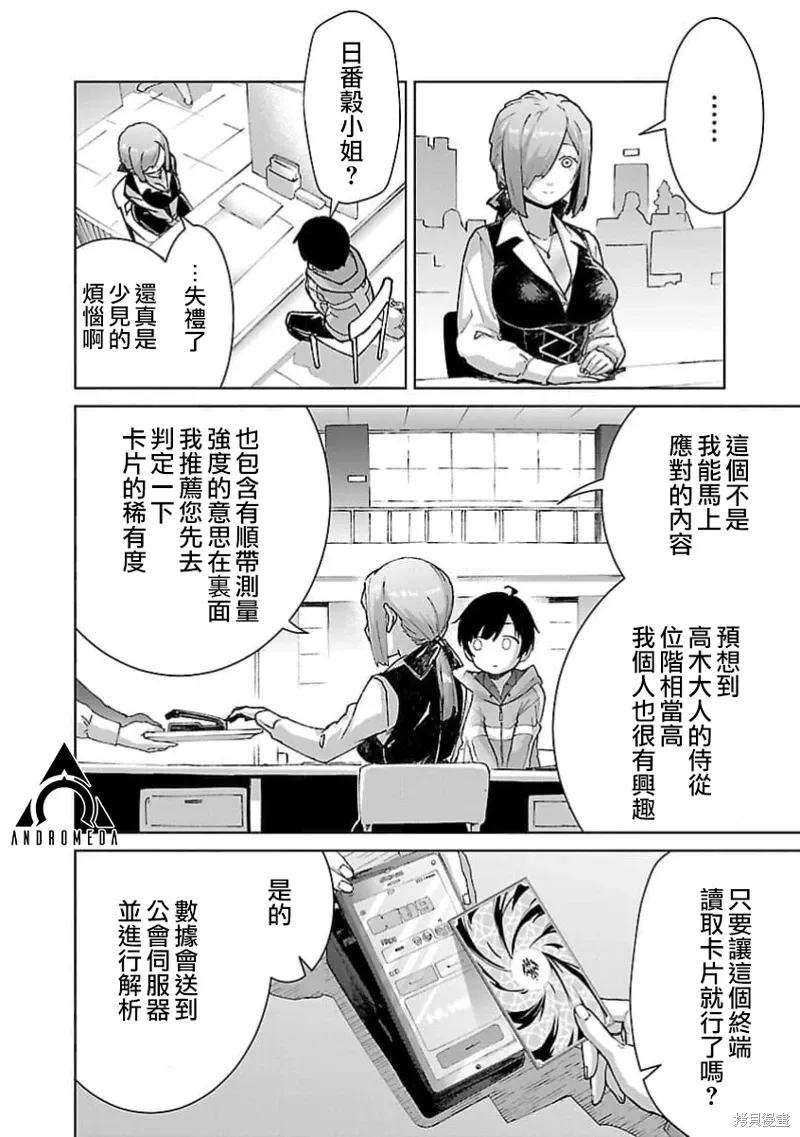 第26话 第6页