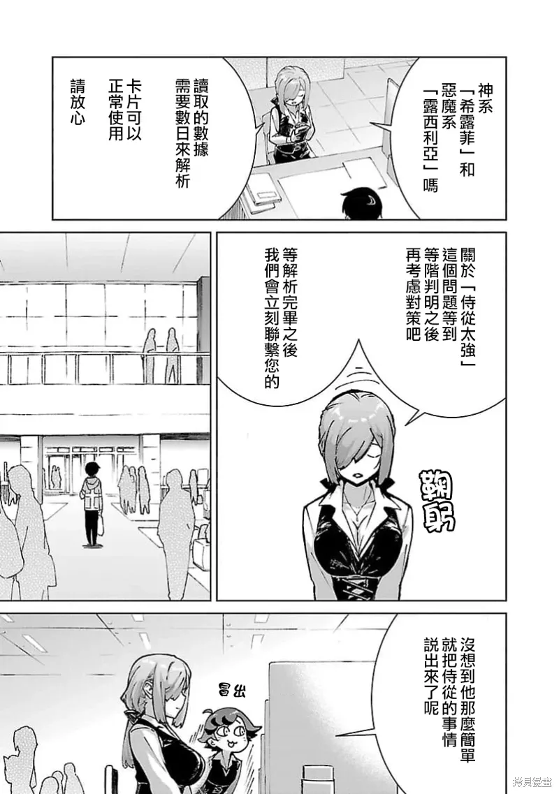 第26话 第7页