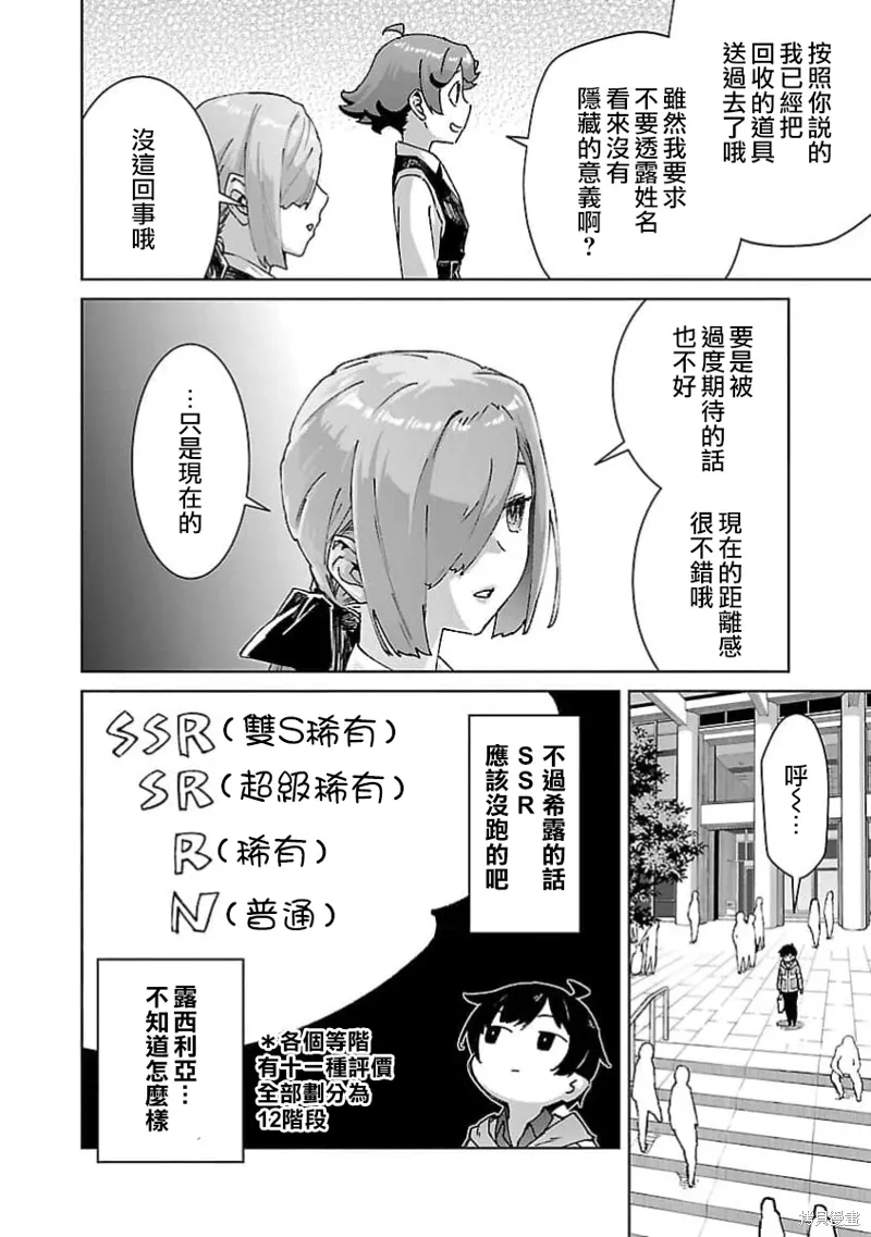 第26话 第8页