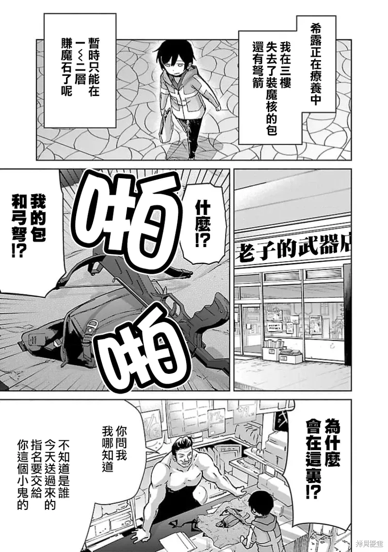 第26话 第9页