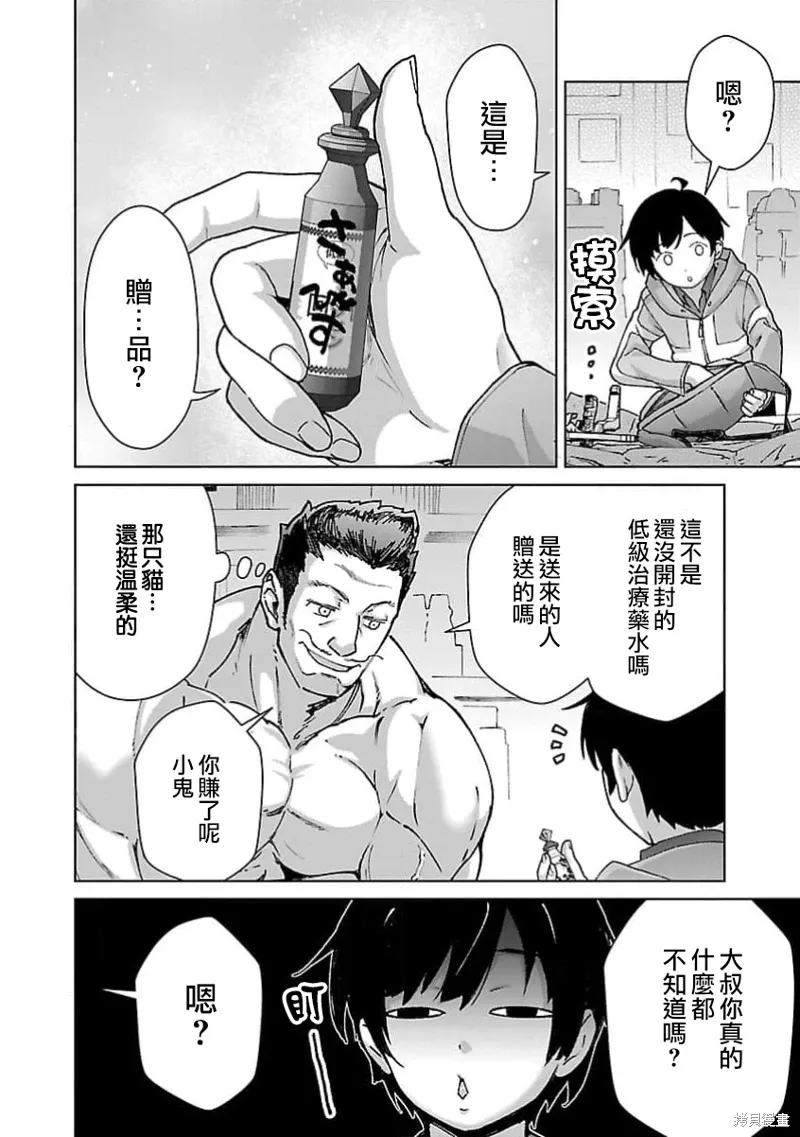 第26话 第10页