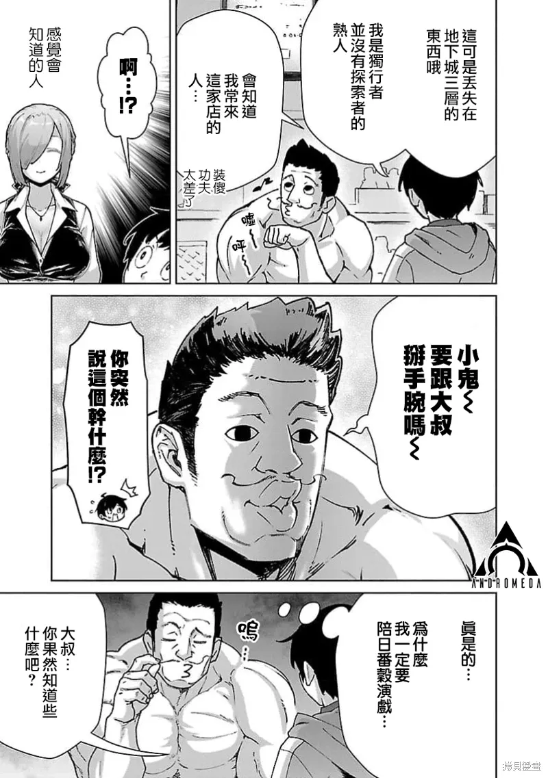 第26话 第11页