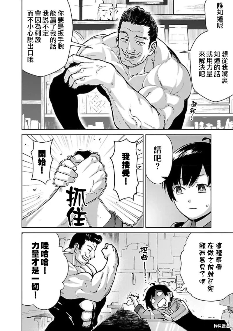 第26话 第12页