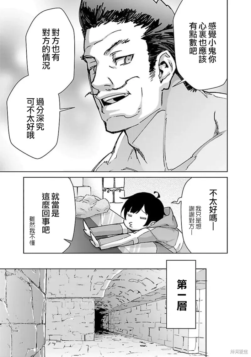 第26话 第13页