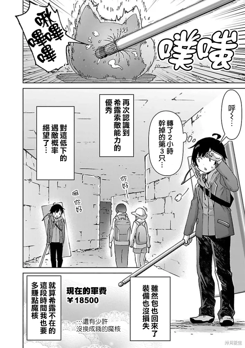 第26话 第14页