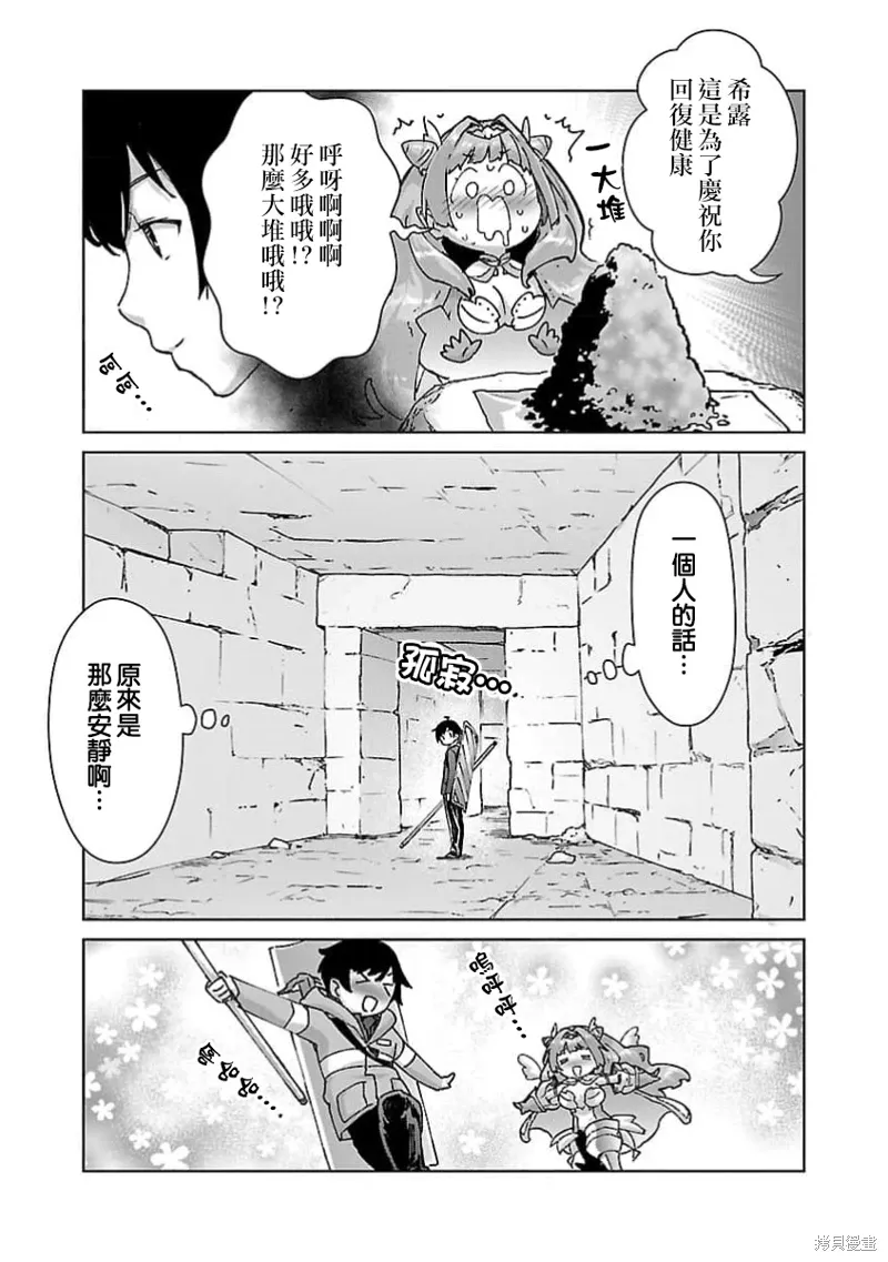 第26话 第15页