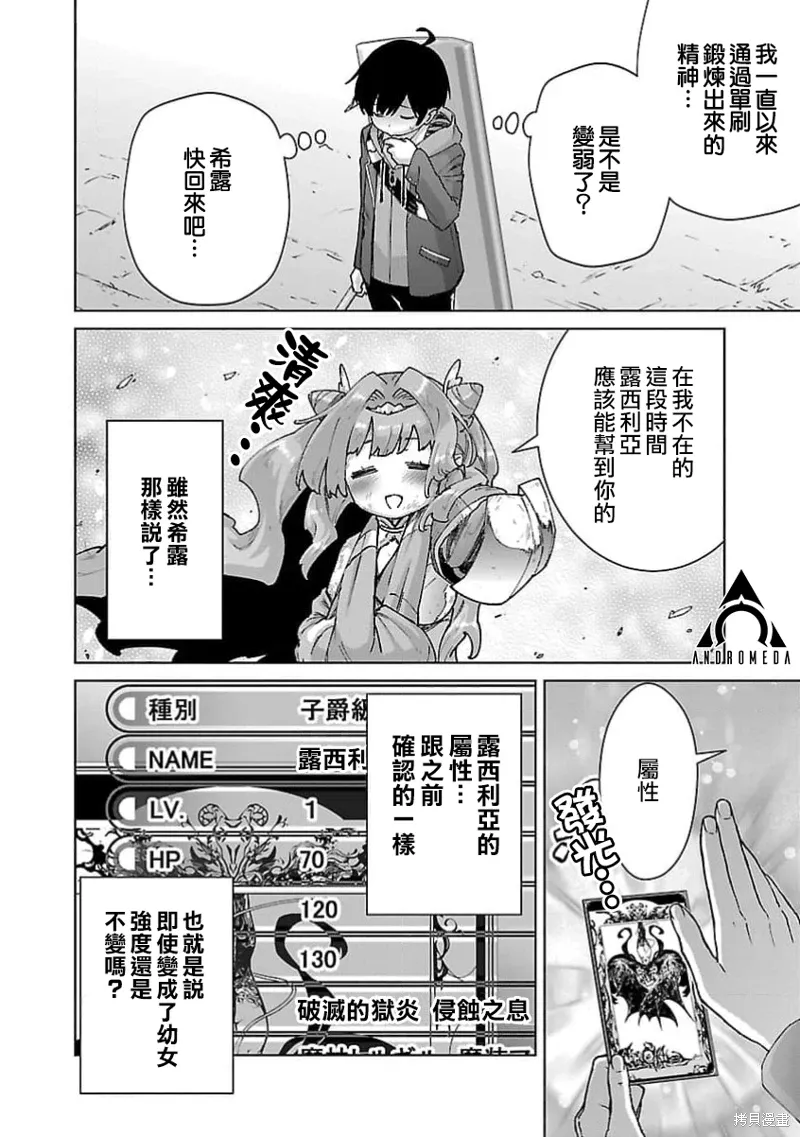 第26话 第16页