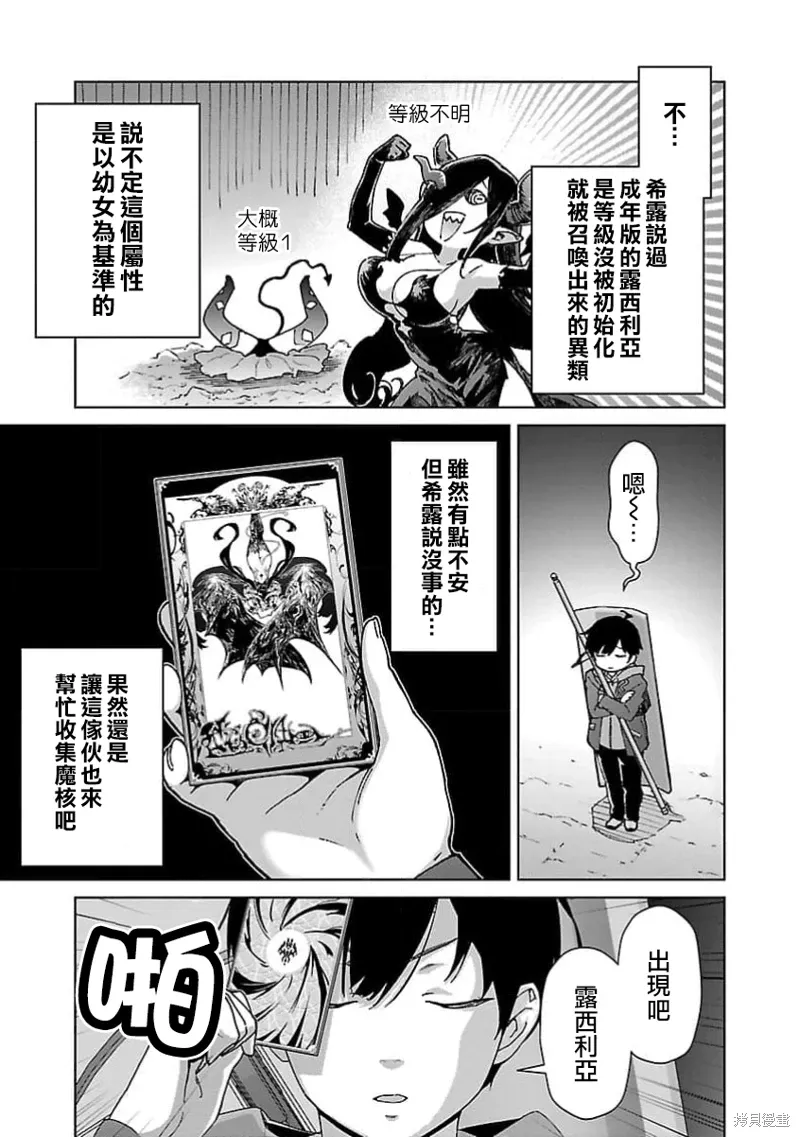 第26话 第17页