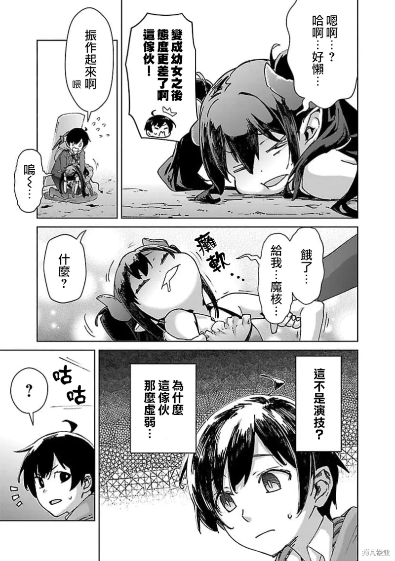 第26话 第19页