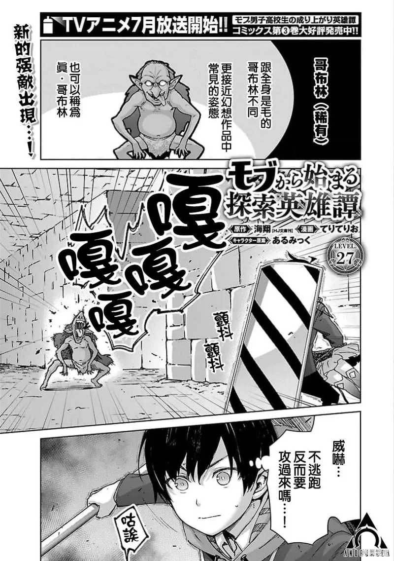第27话 第1页