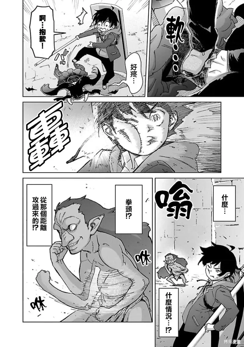 第27话 第2页