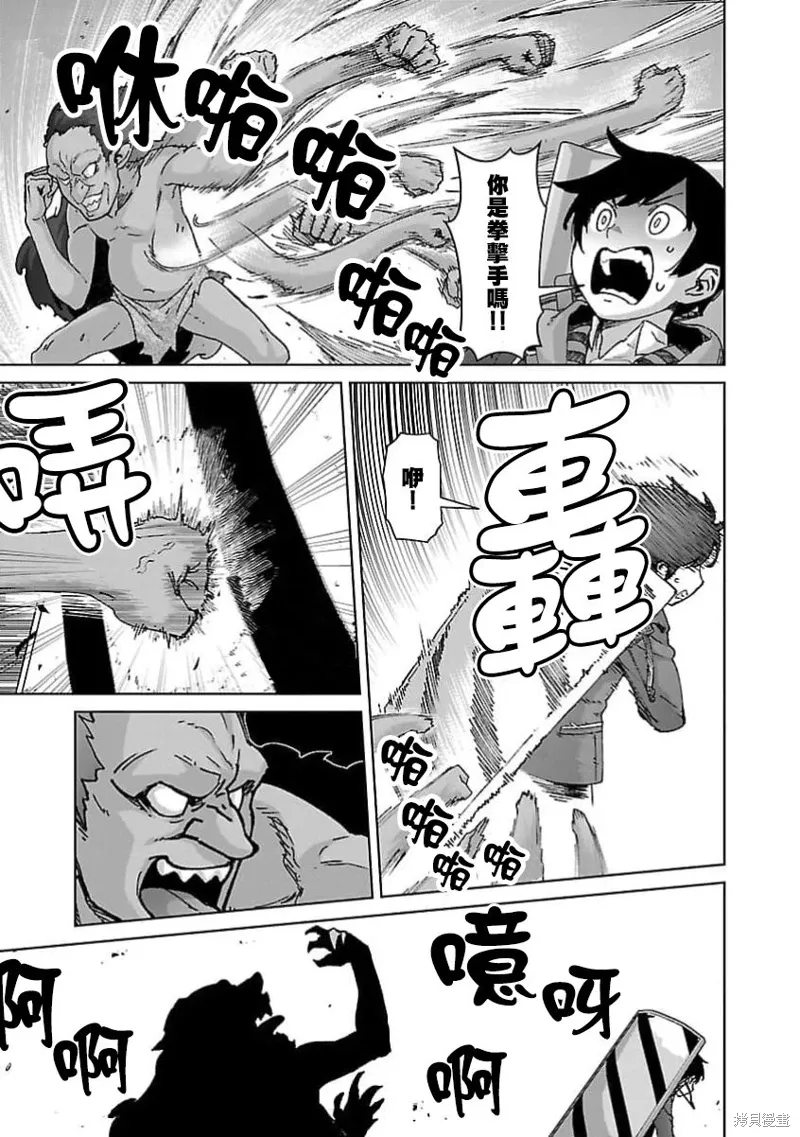 第27话 第3页