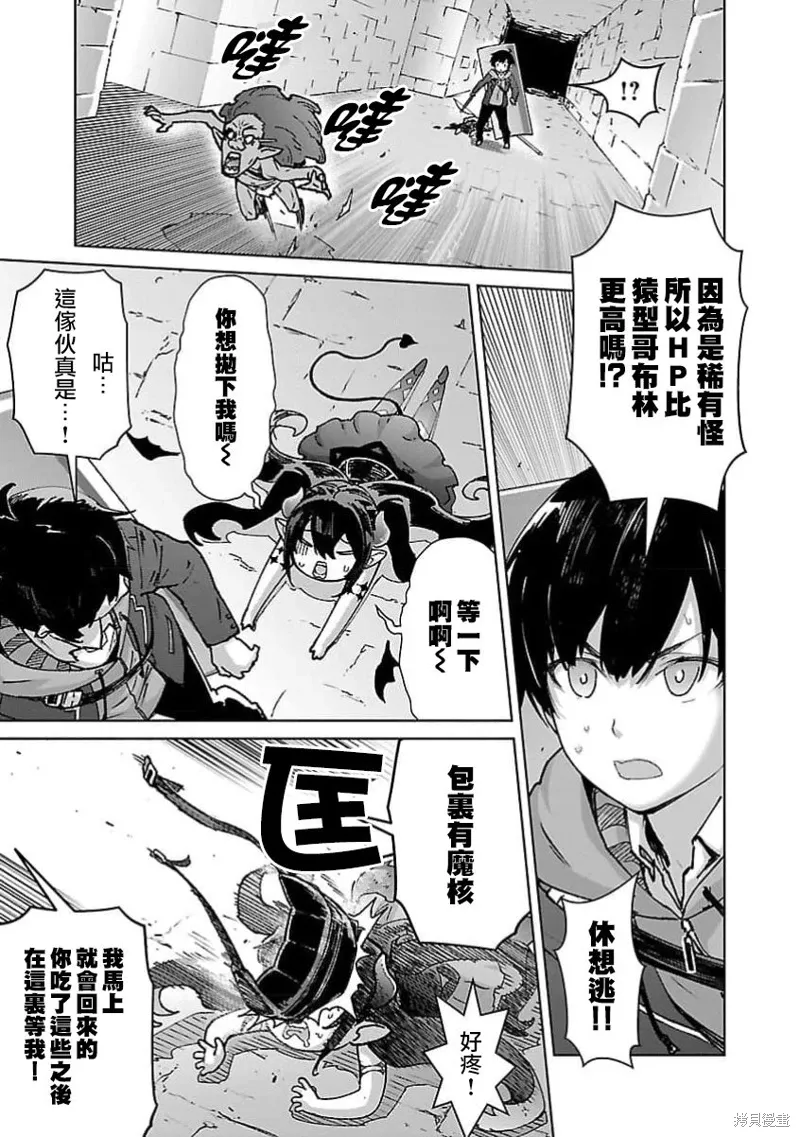 第27话 第5页
