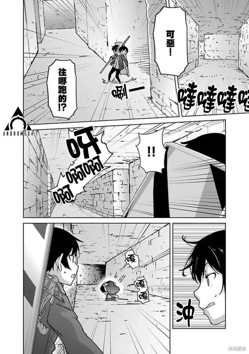第27话 第6页