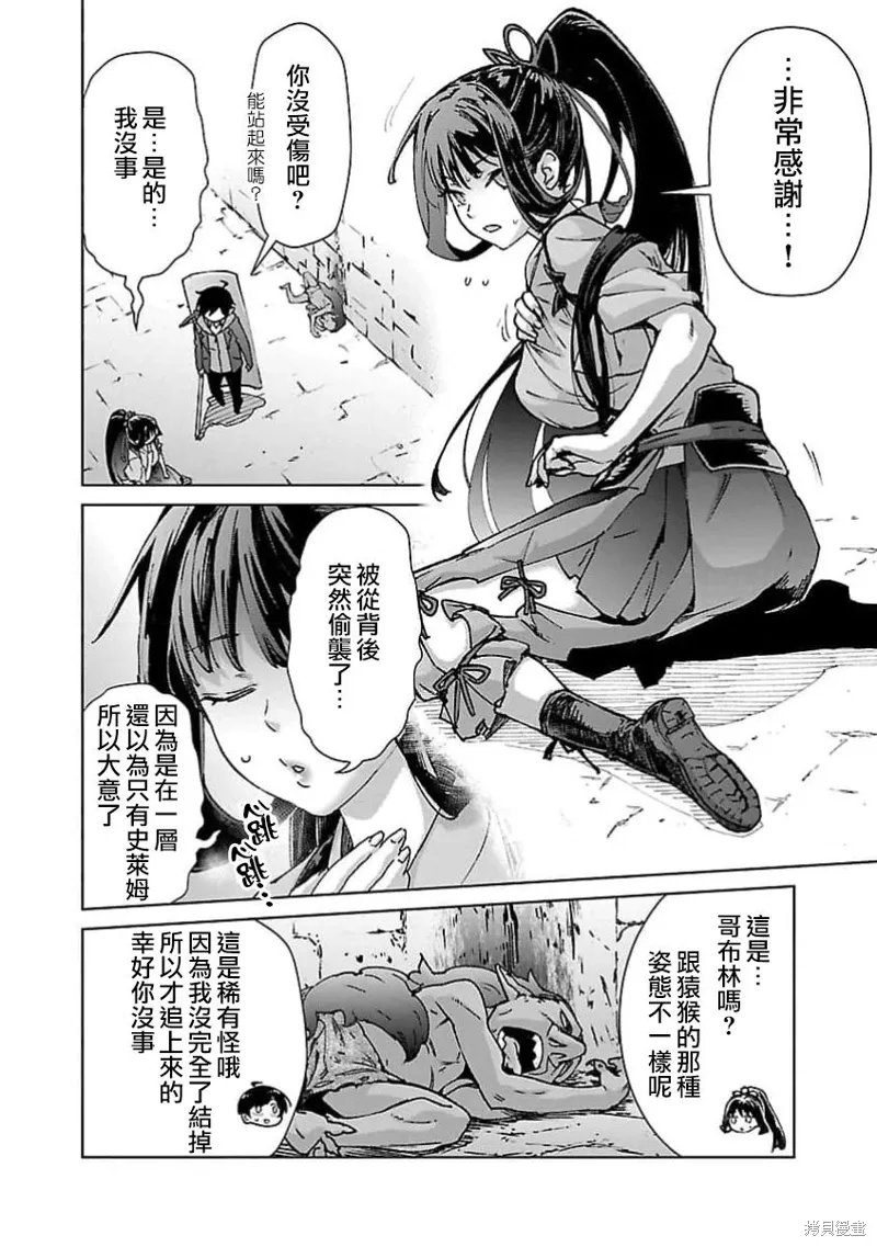 第27话 第8页