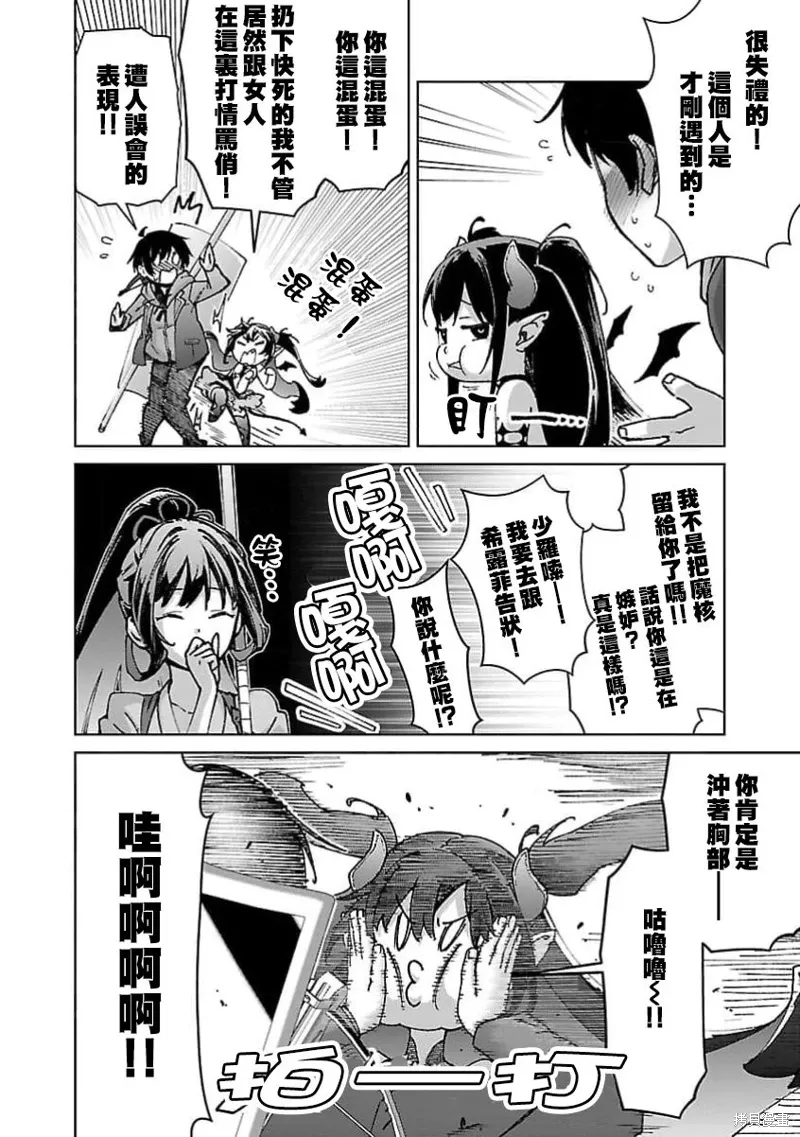 第27话 第12页