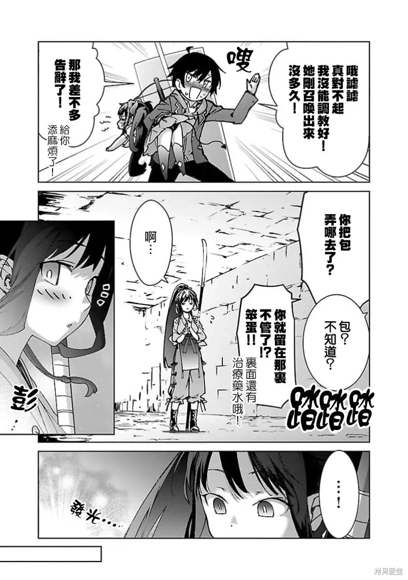 第27话 第13页