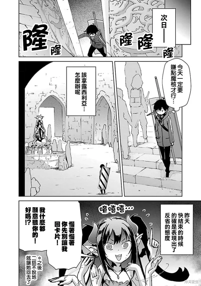 第27话 第14页