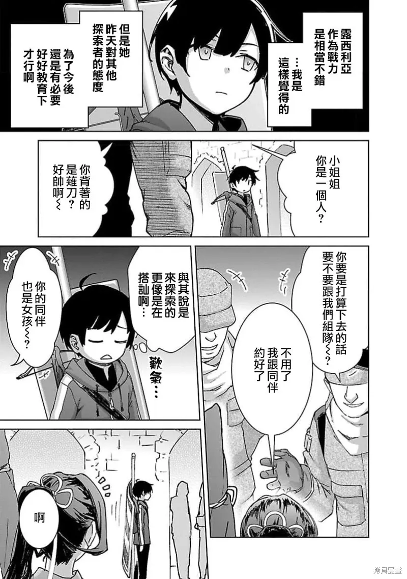 第27话 第15页