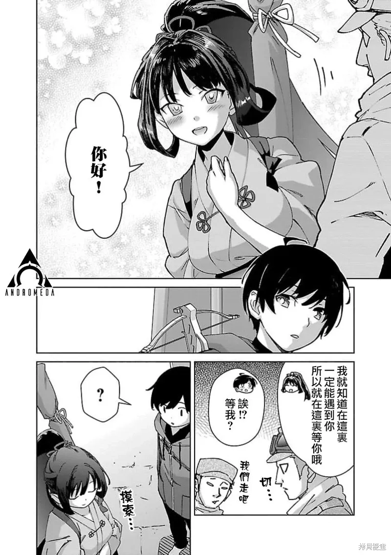 第27话 第16页
