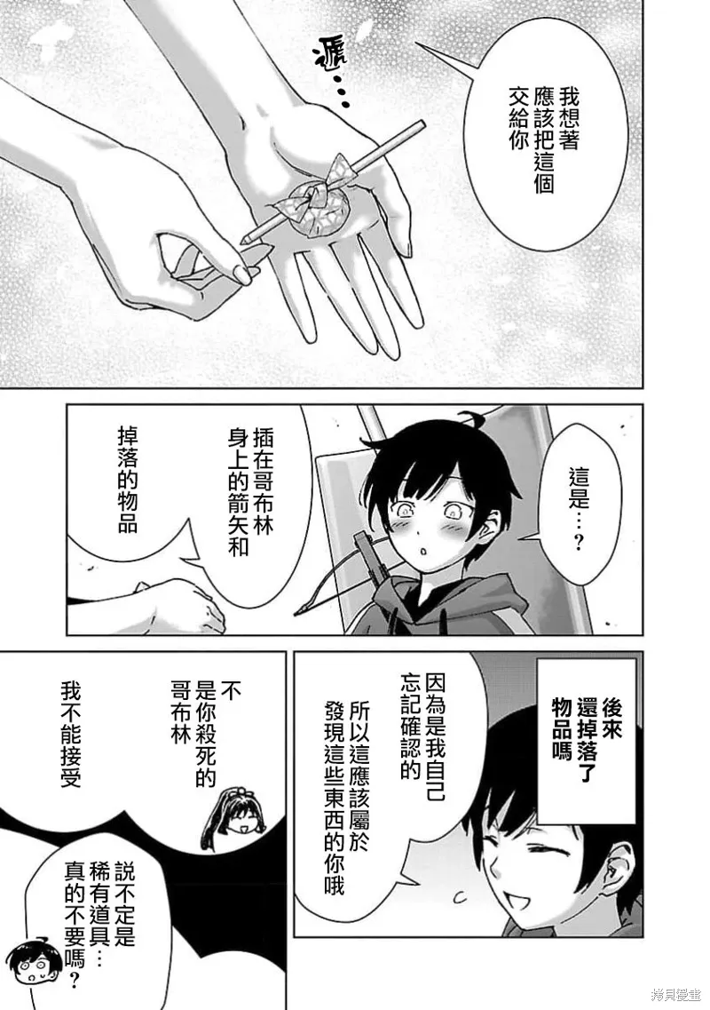 第27话 第17页