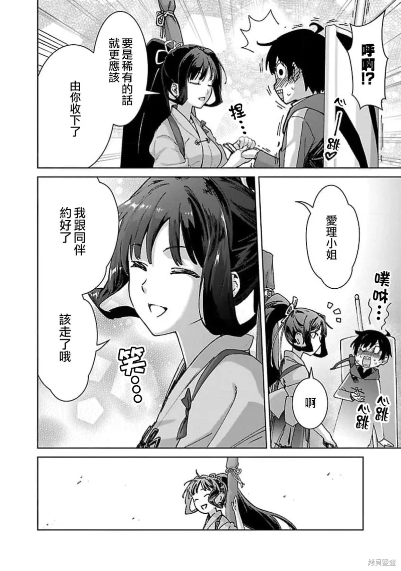 第27话 第18页