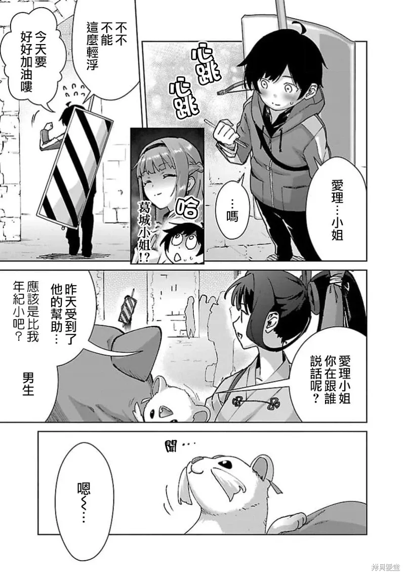第27话 第19页
