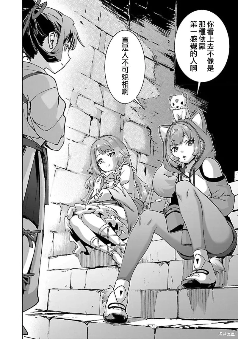第27话 第20页