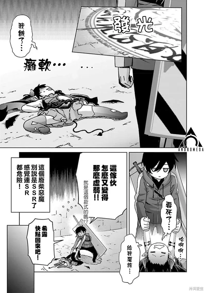 第27话 第21页