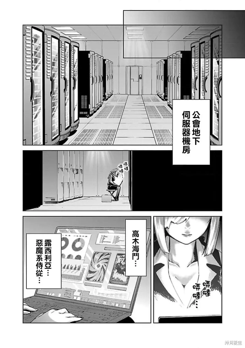 第27话 第22页