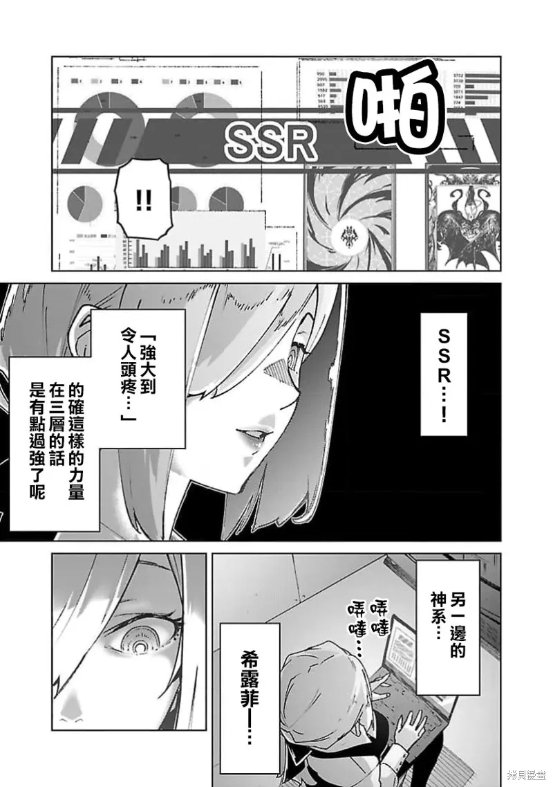第27话 第23页