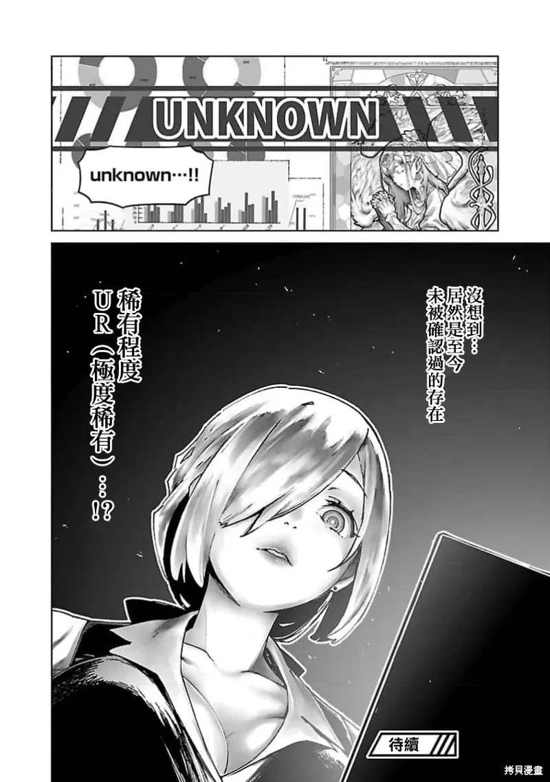 第27话 第24页