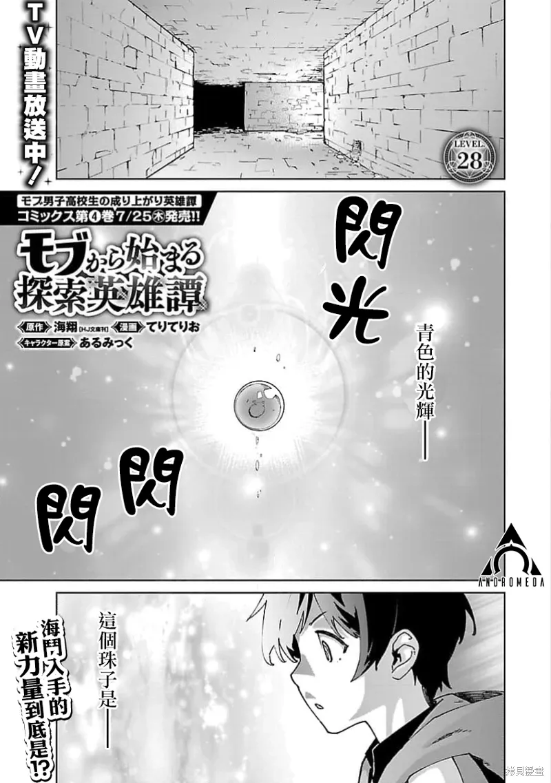 第28话 第1页