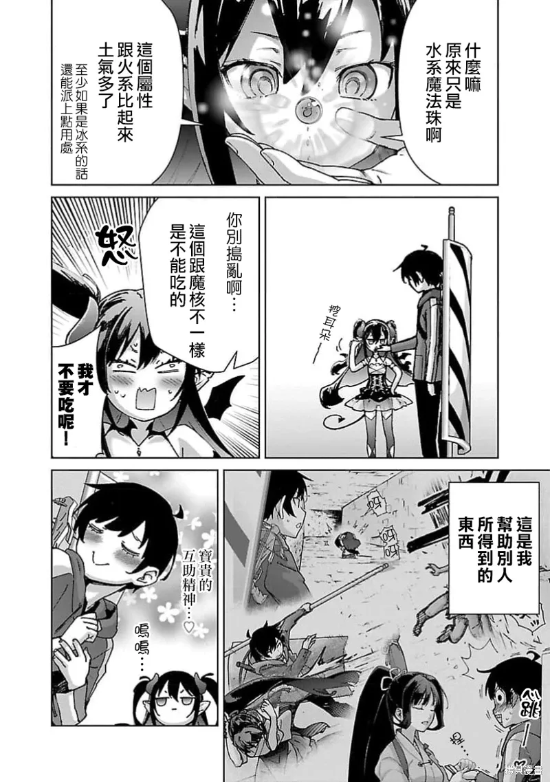 第28话 第2页