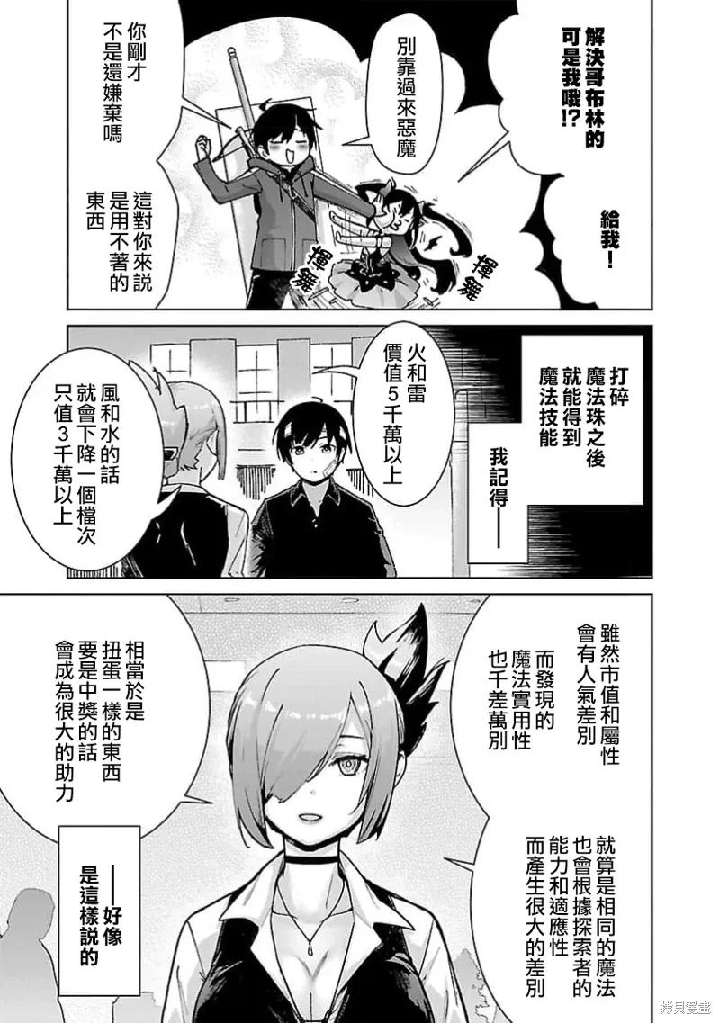 第28话 第3页